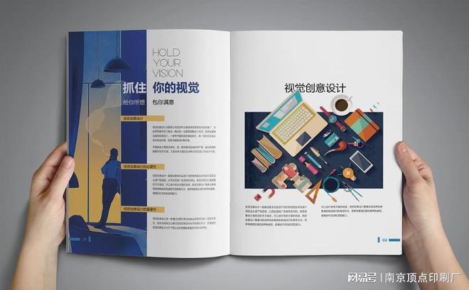 -南京设计印刷公司-高端手册印刷定制ky开元棋牌南京宣传册双面设计价格(图2)