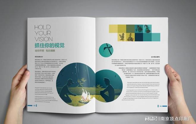 -南京设计印刷公司-高端手册印刷定制ky开元棋牌南京宣传册双面设计价格(图3)