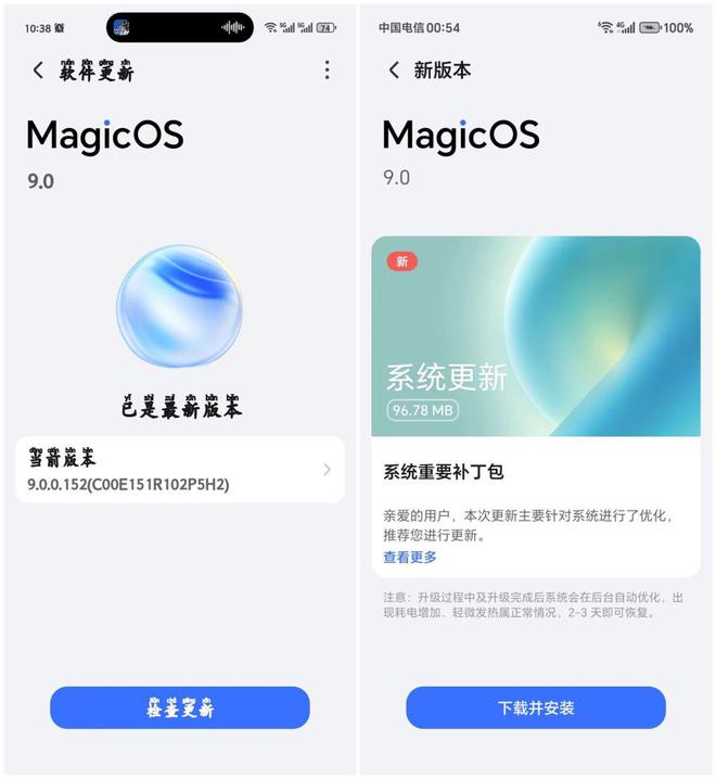 agicOS90152版：不吐不快说说真实感受开元棋牌app荣耀Magic7 Pro更新M(图6)
