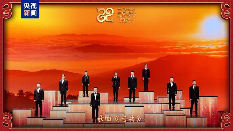 台《2025年元宵晚会》邀您共度上元夜开元棋牌网站节目单来了！中央广播电视总