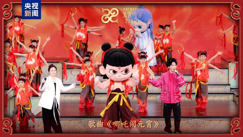 台《2025年元宵晚会》邀您共度上元夜开元棋牌网站节目单来了！中央广播电视总(图5)