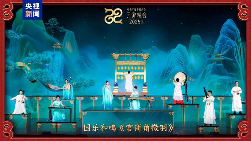 台《2025年元宵晚会》邀您共度上元夜开元棋牌网站节目单来了！中央广播电视总(图3)