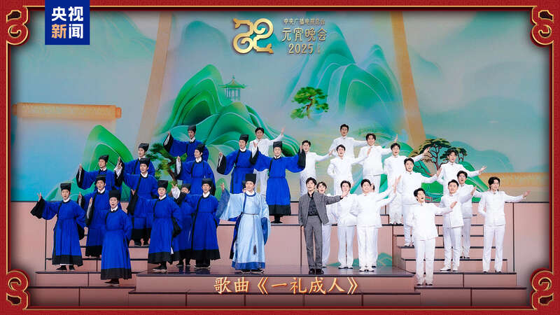 台《2025年元宵晚会》邀您共度上元夜开元棋牌网站节目单来了！中央广播电视总(图6)