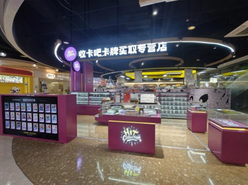 ection收卡吧”开启专业买取服务新纪元开元棋牌洞察卡牌收藏新蓝海“HITColl(图2)