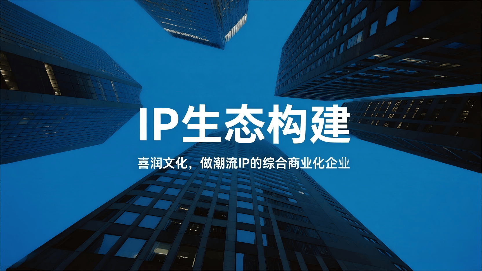 戏 IP 从线上火到线下新场景？开元棋牌